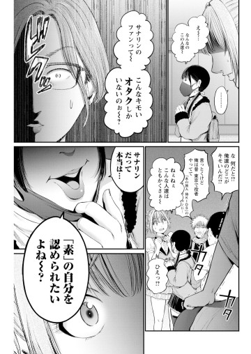 わざと見せてる? 加茂井さん。