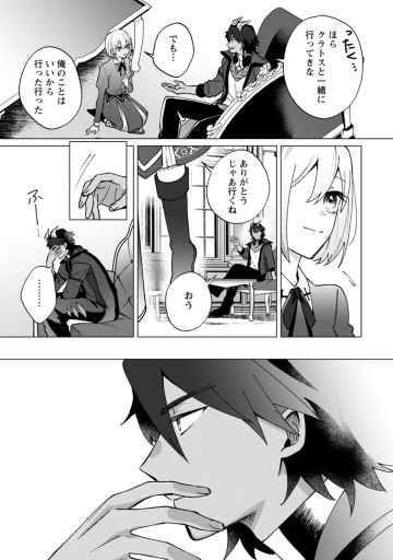 捨てられ聖女のもふもふ保護活動〜天才魔法使いと幻獣たちに愛されて幸せになります〜