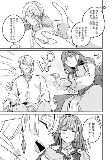 役立たずスキル【ログインボーナス】で捨てられた令嬢が、本当の幸せをつかむまで