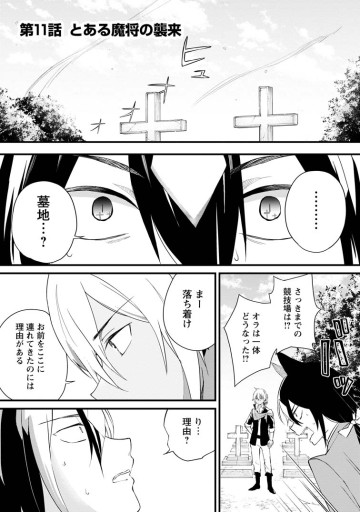 黒豚王子は前世を思いだして改心する　悪役キャラに転生したので死亡エンドから逃げていたら最強になっていた