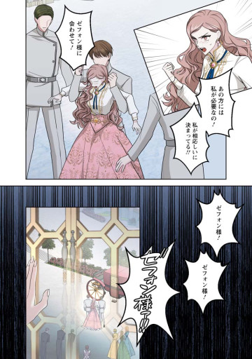 お求めいただいた暴君陛下の悪女です