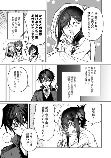 追放された男爵子息の華麗なる領地改革～クズ親父に無能と罵られたけど、実は世界最強の龍魔法使いです～