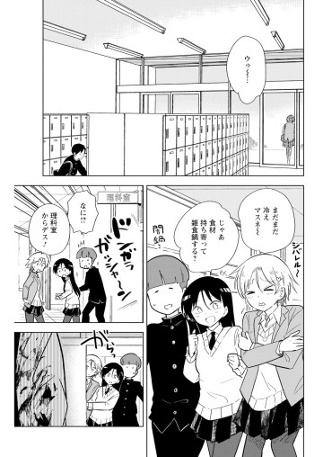 桐谷さん ちょっそれ食うんすか!?