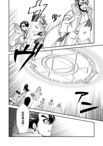 異世界召喚は二度目です