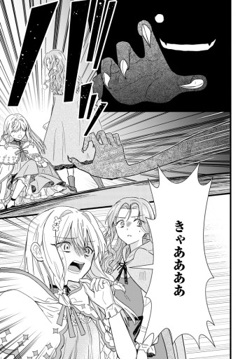 落ちこぼれダメ令嬢は溺愛されて生まれ変わります!? 〜褒められるのが嬉しくて頑張っていたら規格外の才能が開花しました〜