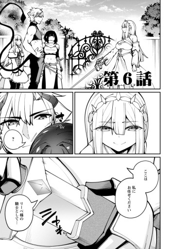 奴隷返しの叛逆魔王　～最弱種族の悪魔が禁断ハーレムを築くまで～