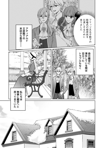 転生先で捨てられたので、もふもふ達とお料理します～お飾り王妃はマイペースに最強です～