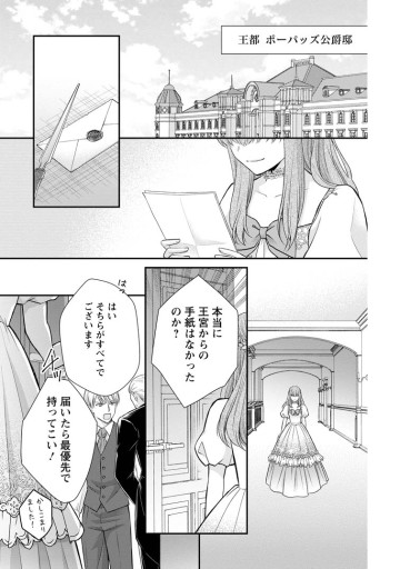 呪いで猫にされた悪女、王太子に拾われる。
