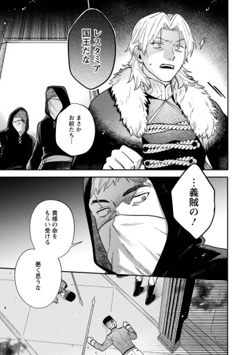 無自覚な天才魔導具師はのんびり暮らしたい