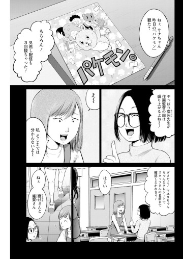 わざと見せてる? 加茂井さん。