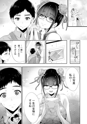 オサナナジミとカノジョと