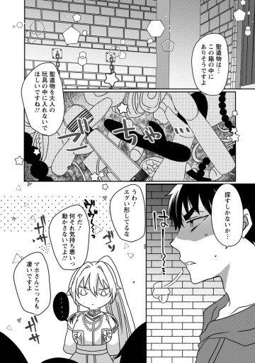 異世界マジックミラー号