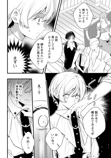 感情が天候に反映される特殊能力持ち令嬢は婚約解消されたので不毛の大地へ嫁ぎたい