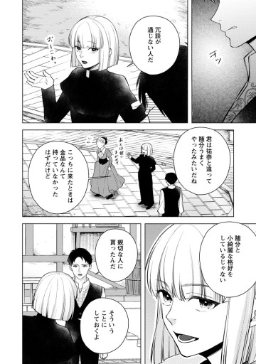 ヴェールの聖女 ～醜いと誤解された聖女、イケメン護衛騎士に溺愛される～
