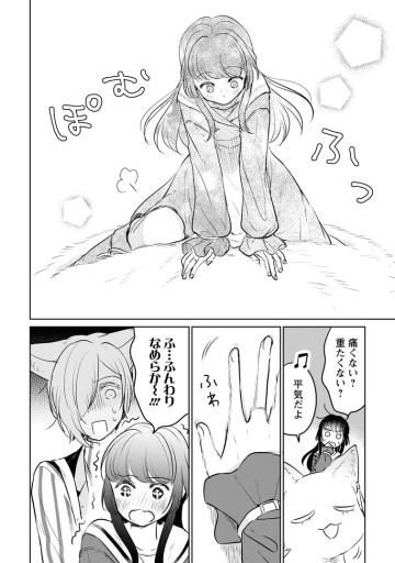 聖女じゃないと追放されたので、もふもふ従者(聖獣)とおにぎりを握る