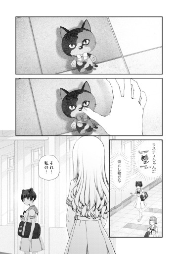 ゆりゆりぱにっく～尊すぎる事案が発生しています!～