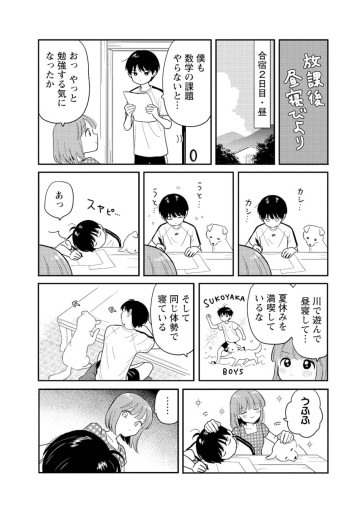 放課後帰宅びより