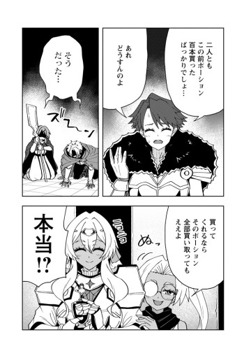 ポーション工場に左遷された錬金術師、美少女に拉致され異国でいつの間にか英雄になる