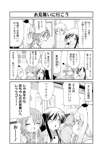 小林さんちのメイドラゴン カンナの日常