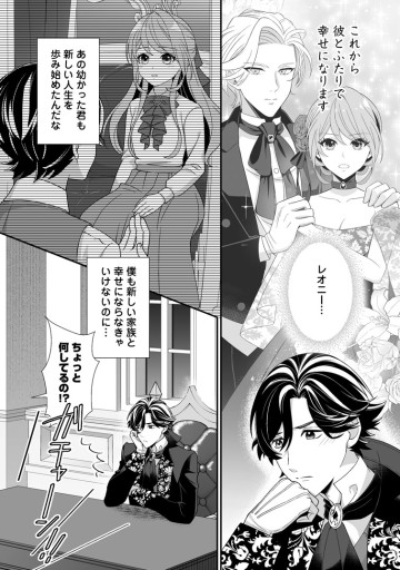 氷の公爵様と私の幸せな契約再婚