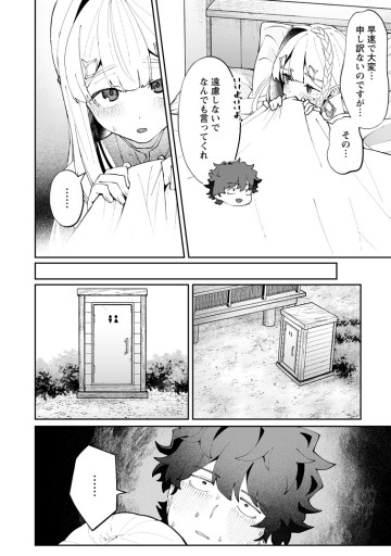 魔窟の王～余命一か月の童貞、魔法少女ハーレムを築いて王へ君臨す～