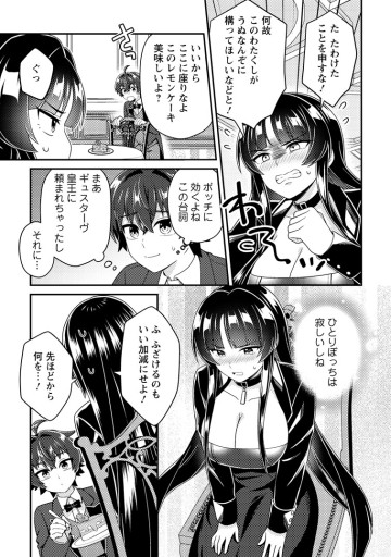 醜いオークの逆襲 ～同人エロゲの鬼畜皇太子に転生した喪男の受難～
