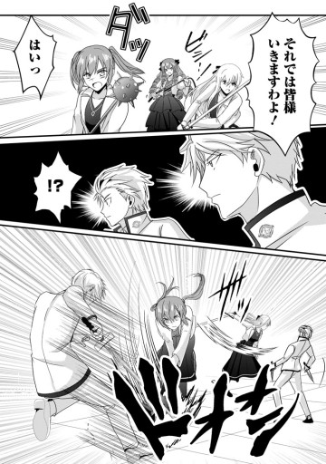 ちったい俺の巻き込まれ異世界生活