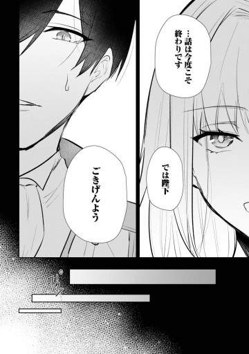 恋心に苦しむ王妃は、異国の薬師王太子に求愛される