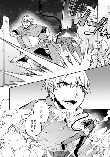 奴隷返しの叛逆魔王　～最弱種族の悪魔が禁断ハーレムを築くまで～