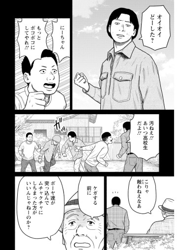島さん