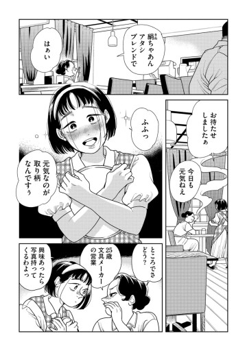 そしてヒロインはいなくなった
