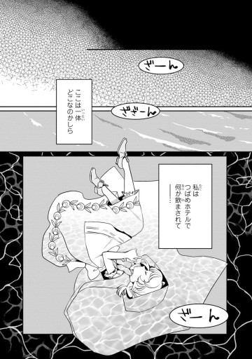 赤ずきん、旅の途中で死体と出会う。