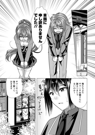 必勝ダンジョン運営方法