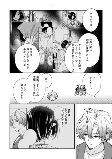村人転生 最強のスローライフ