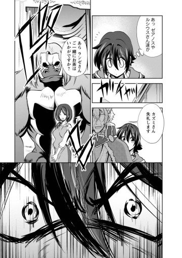 進化の実～知らないうちに勝ち組人生～