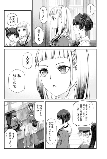 ゆりゆりぱにっく～尊すぎる事案が発生しています!～