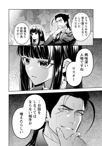 魔王様、リトライ！Ｒ