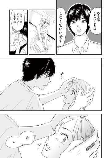 溺愛じゃなくて保護でした！？