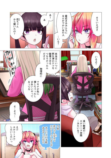 かくして!マキナさん!!