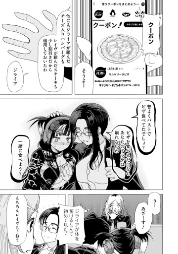 至福の殺し屋ごはん