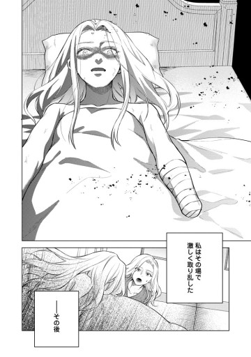 ヴェールの聖女 ～醜いと誤解された聖女、イケメン護衛騎士に溺愛される～