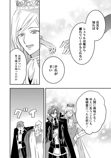 「お前が代わりに死ね」と言われた私。妹の身代わりに冷酷な辺境伯のもとへ嫁ぎ、幸せを手に入れる