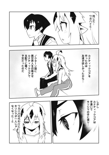クラス転移で俺だけハブられたので、同級生ハーレム作ることにした