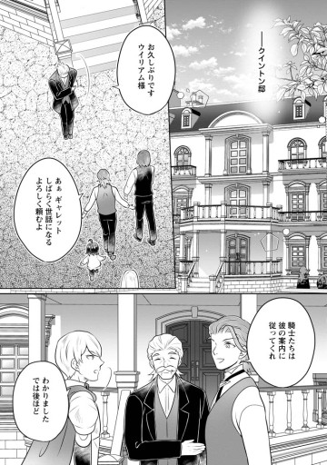 優しい家族と、たくさんのもふもふに囲まれて。
