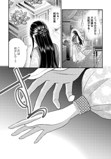 魔除けの聖女は無能で役立たずをやめることにしました