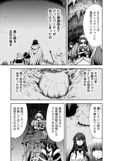 《魔力無限》のマナポーター ～パーティの魔力を全て供給していたのに、勇者に追放されました。魔力不足で聖剣が使えないと焦っても、メンバー全員が勇者を見限ったのでもう遅い～