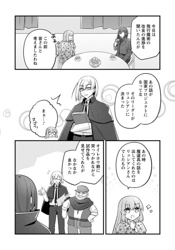 地味姫と黒猫の、円満な婚約破棄