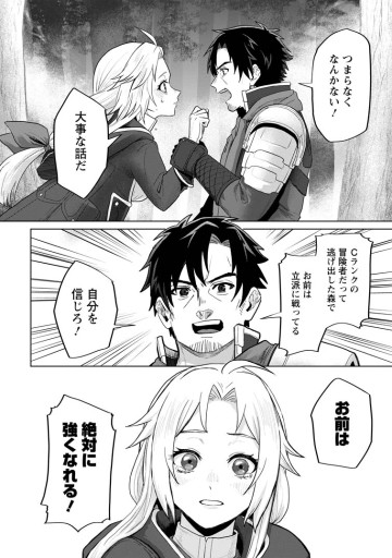 最底辺のおっさん冒険者。ギルドを追放されるところで今までの努力が報われ、急に最強スキル《無条件勝利》を得る