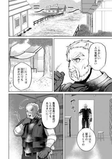 最底辺のおっさん冒険者。ギルドを追放されるところで今までの努力が報われ、急に最強スキル《無条件勝利》を得る