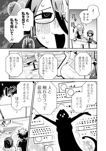 侵略系Vtuber瑛りあん